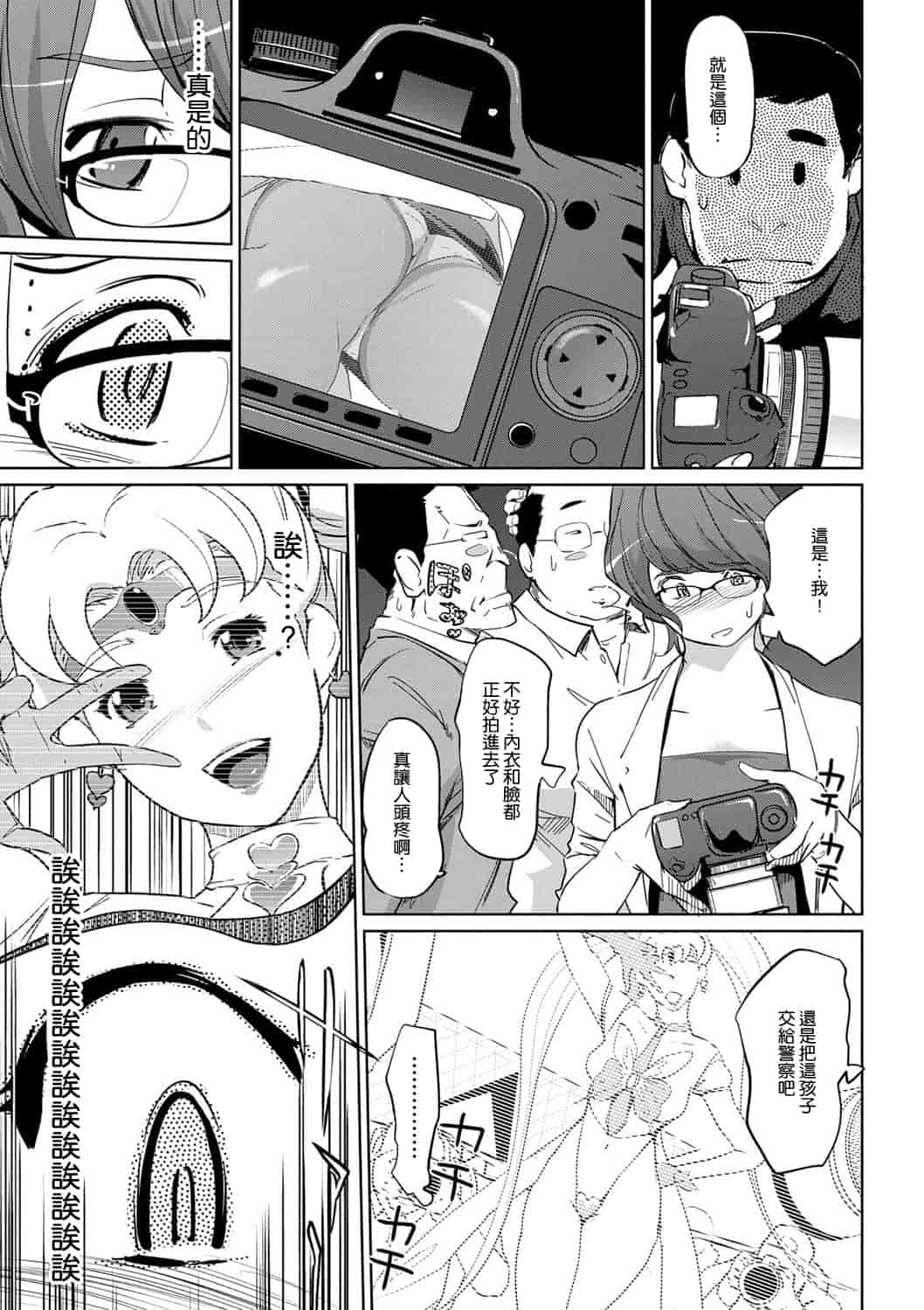 汉化版-[Clone人間] 雌力[渣橙子個人漢化]_第6集