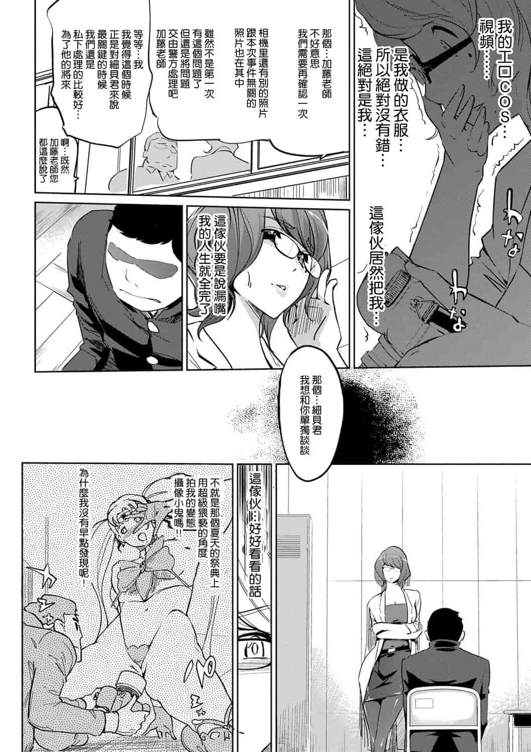 汉化版-[Clone人間] 雌力[渣橙子個人漢化]_第6集