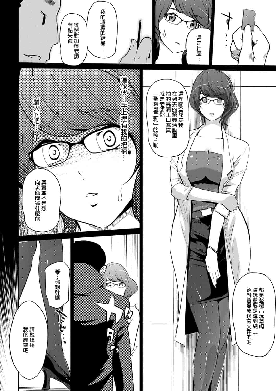 汉化版-[Clone人間] 雌力[渣橙子個人漢化]_第6集