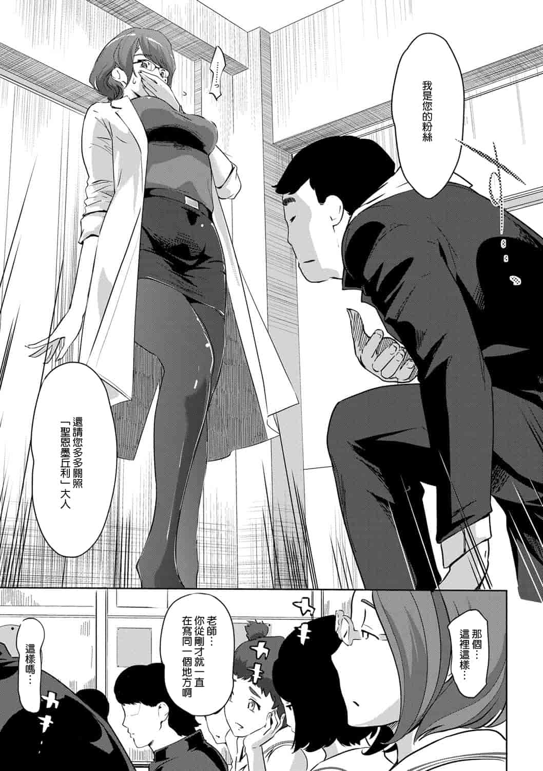 汉化版-[Clone人間] 雌力[渣橙子個人漢化]_第6集