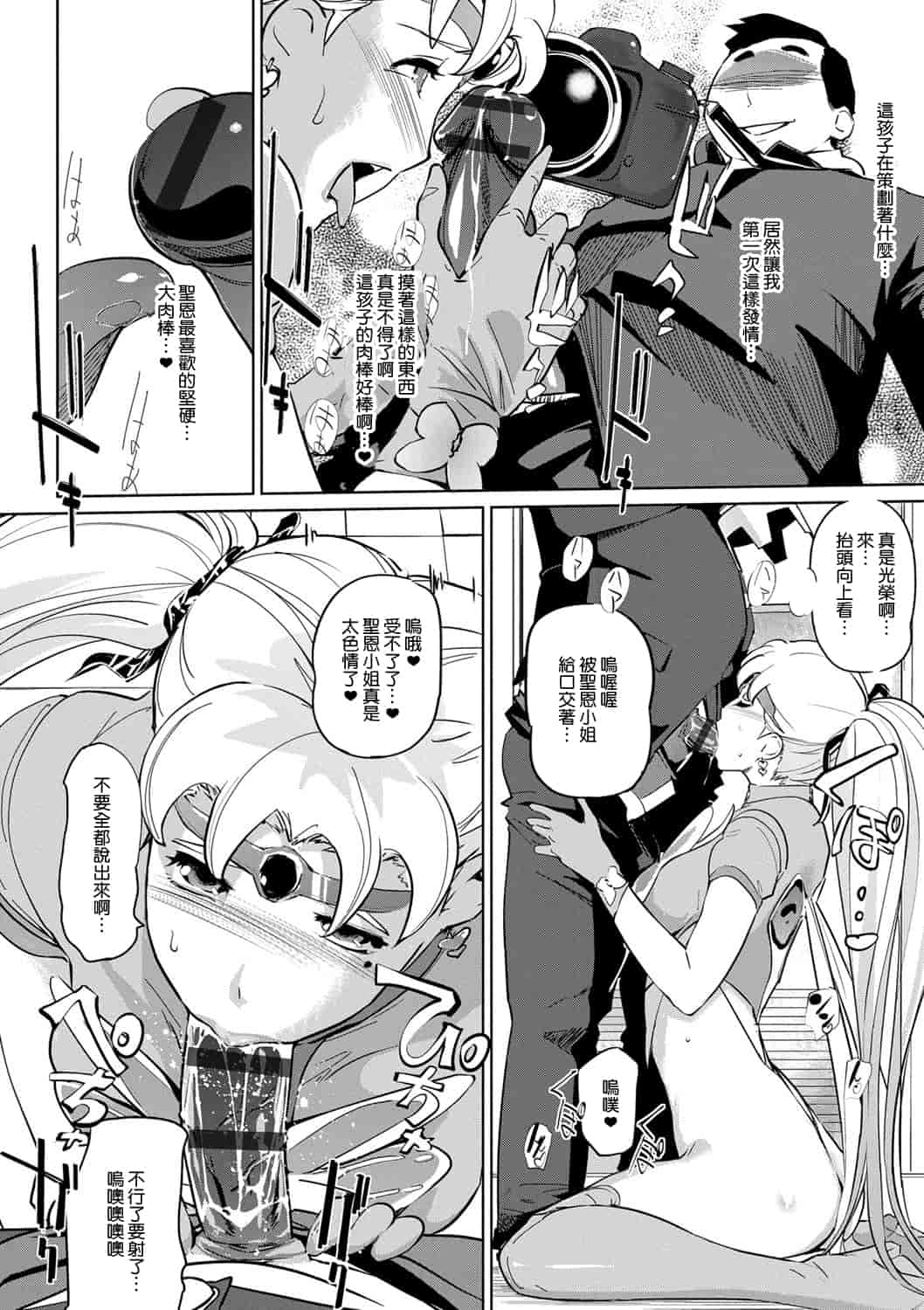 汉化版-[Clone人間] 雌力[渣橙子個人漢化]_第6集