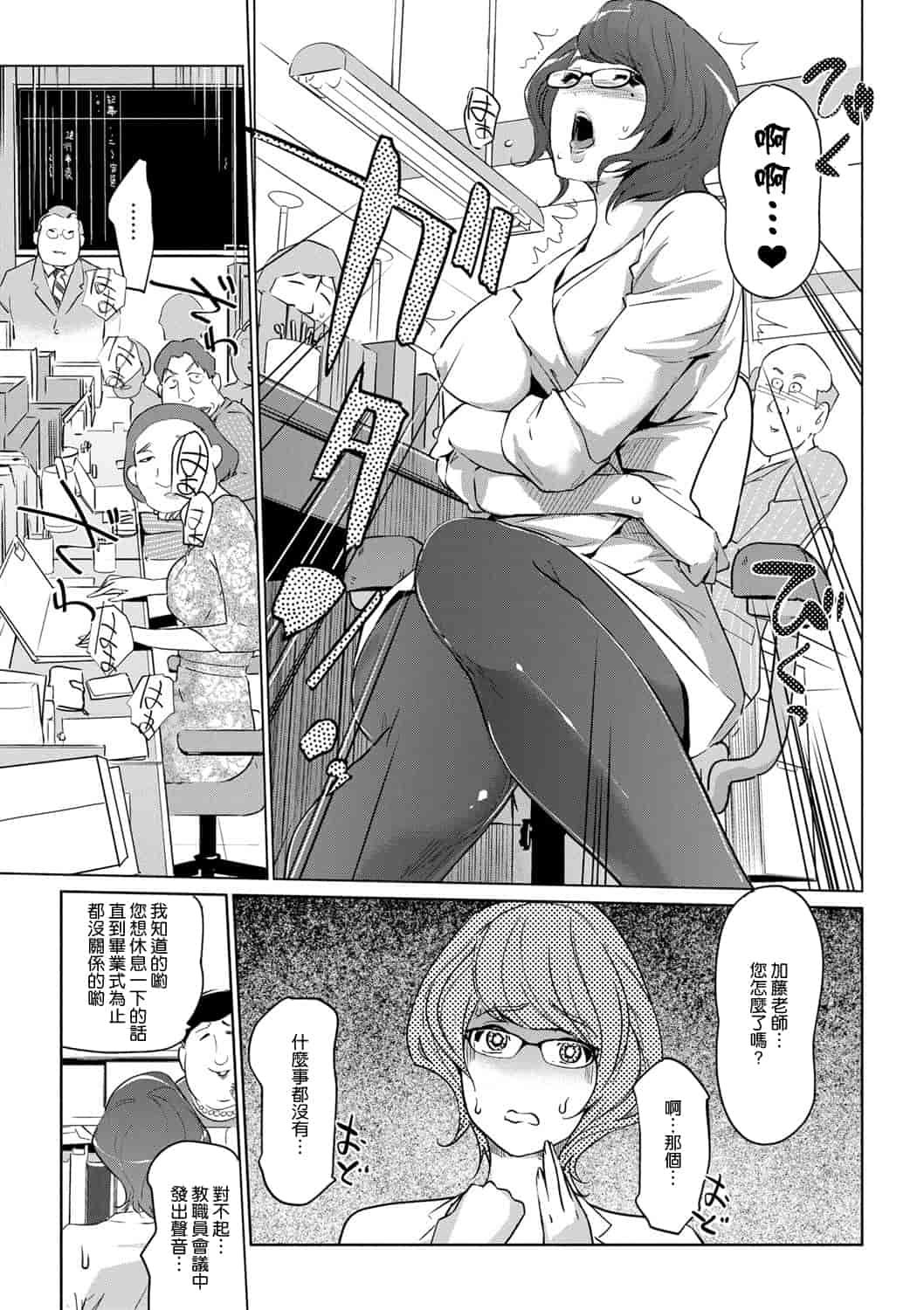 汉化版-[Clone人間] 雌力[渣橙子個人漢化]_第6集