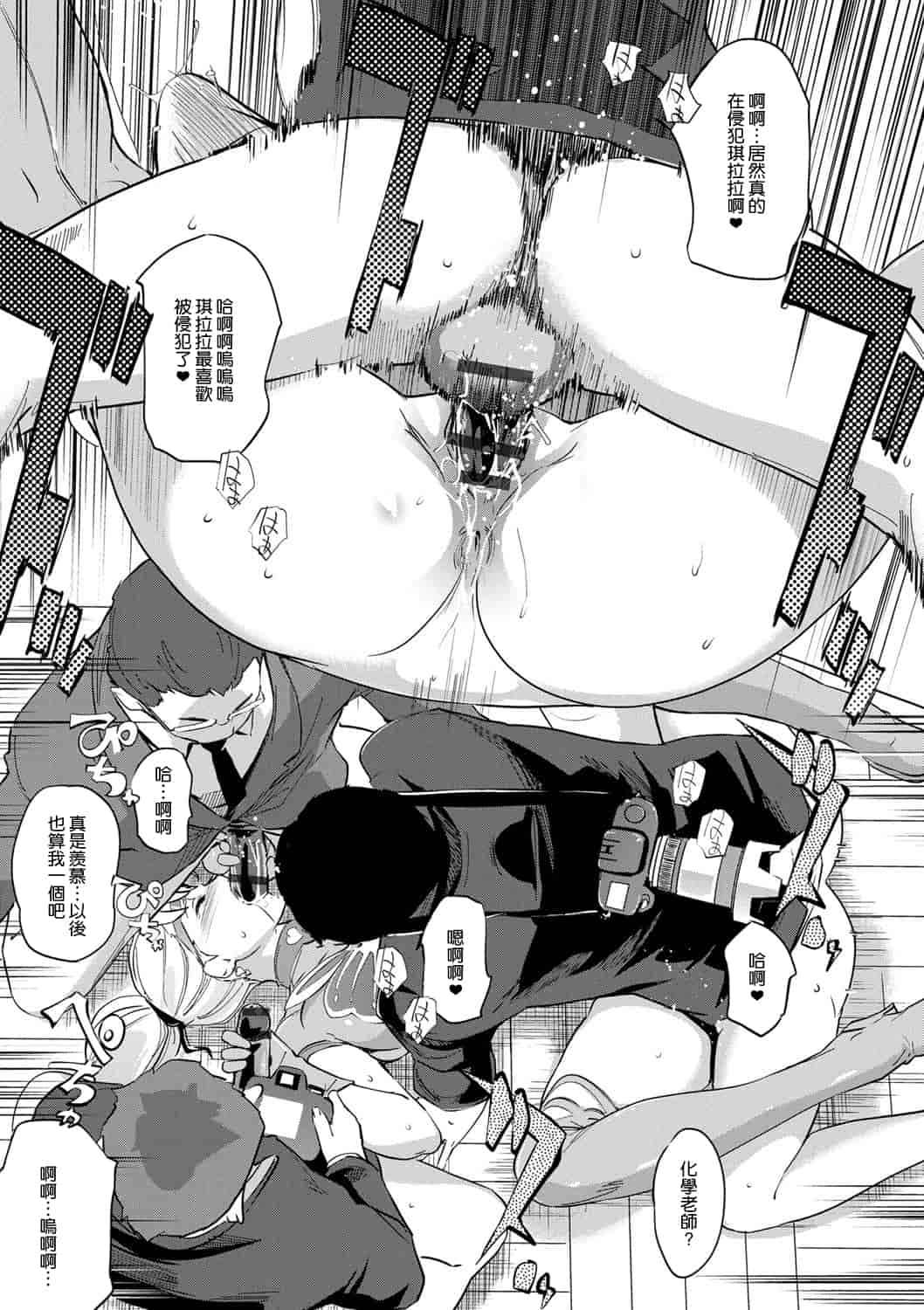 汉化版-[Clone人間] 雌力[渣橙子個人漢化]_第7集