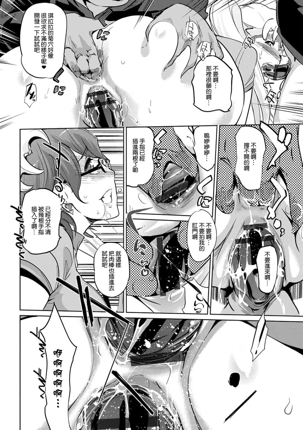 汉化版-[Clone人間] 雌力[渣橙子個人漢化]_第7集