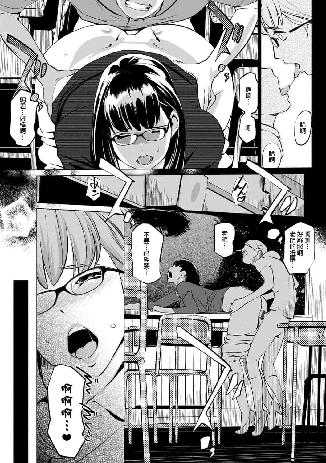 汉化版-[Clone人間] 雌力[渣橙子個人漢化]_第7集