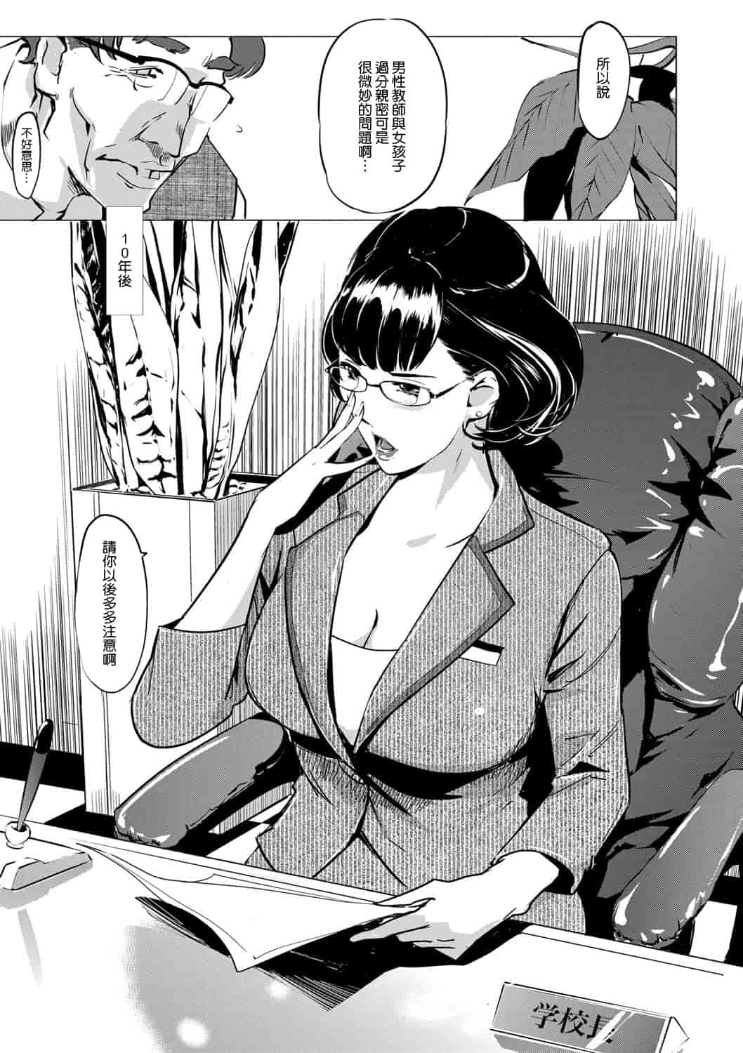 汉化版-[Clone人間] 雌力[渣橙子個人漢化]_第7集