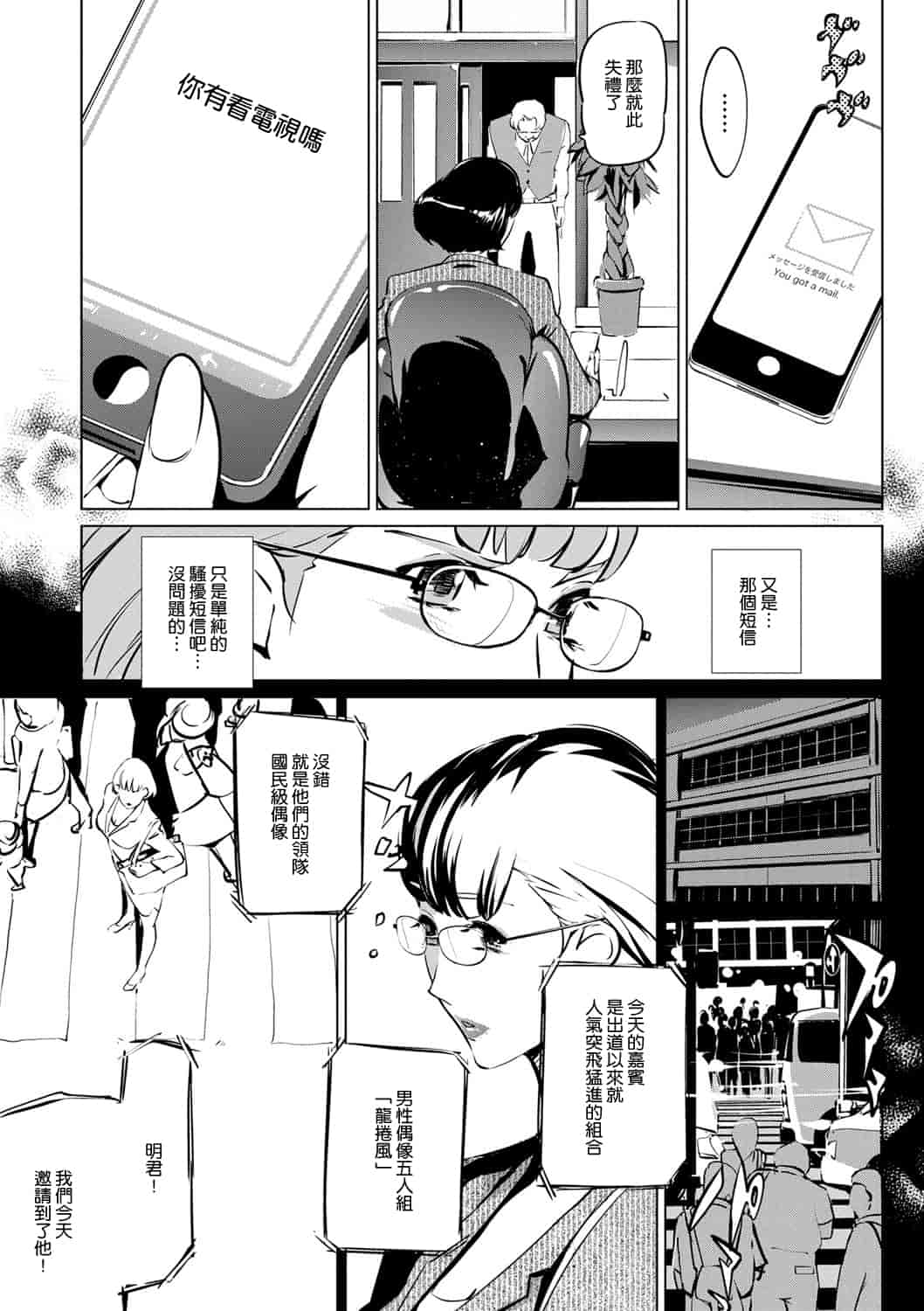 汉化版-[Clone人間] 雌力[渣橙子個人漢化]_第7集