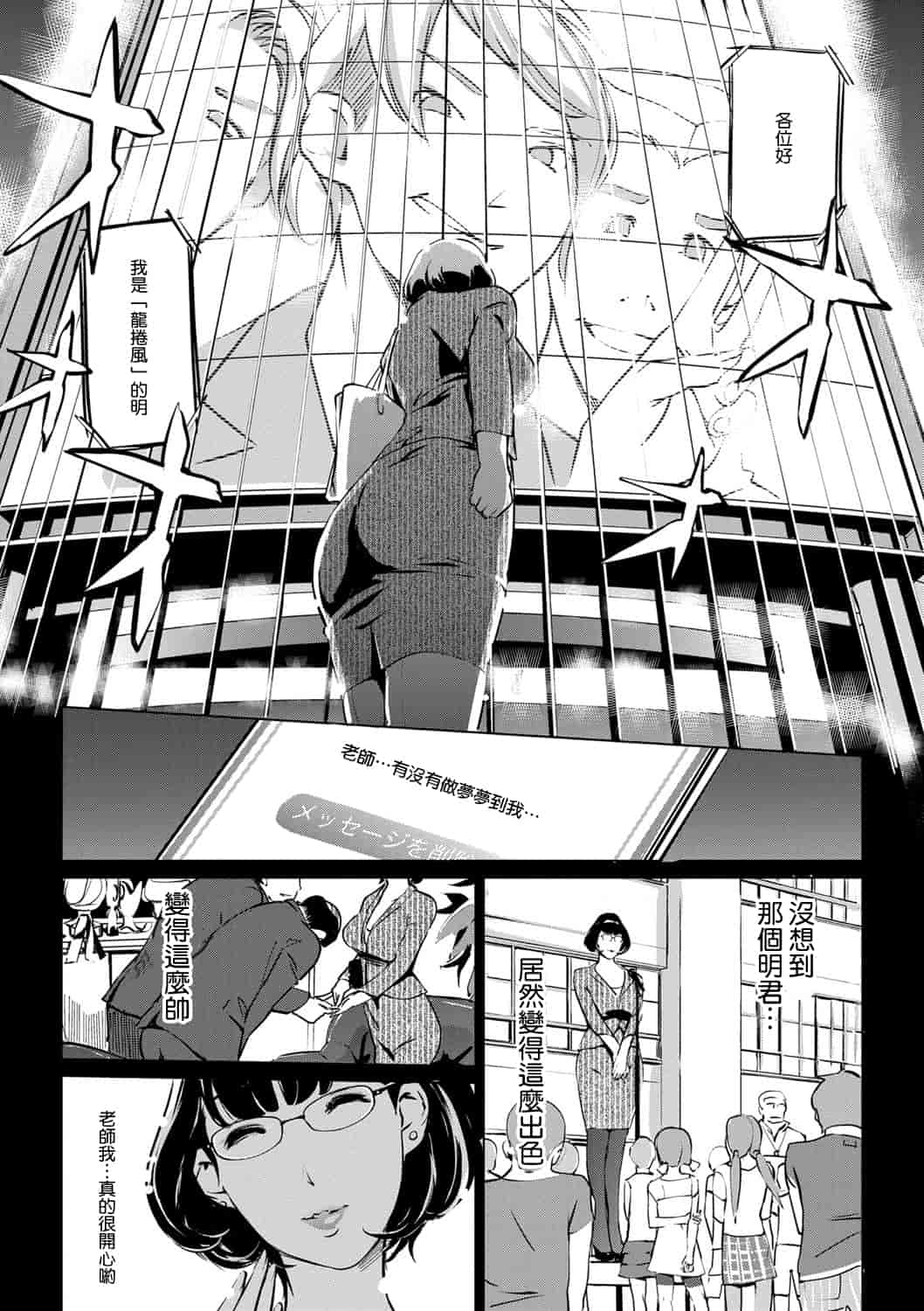 汉化版-[Clone人間] 雌力[渣橙子個人漢化]_第7集