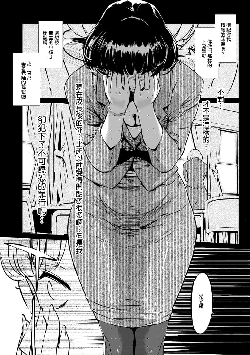 汉化版-[Clone人間] 雌力[渣橙子個人漢化]_第7集