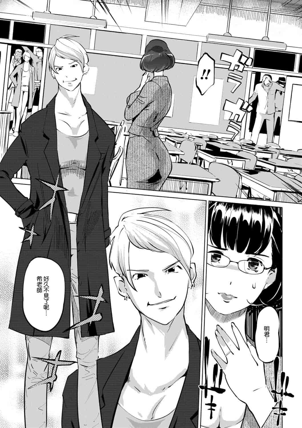 汉化版-[Clone人間] 雌力[渣橙子個人漢化]_第7集