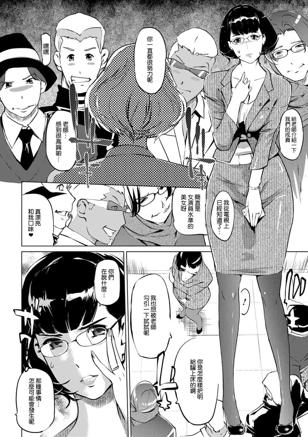 汉化版-[Clone人間] 雌力[渣橙子個人漢化]_第7集