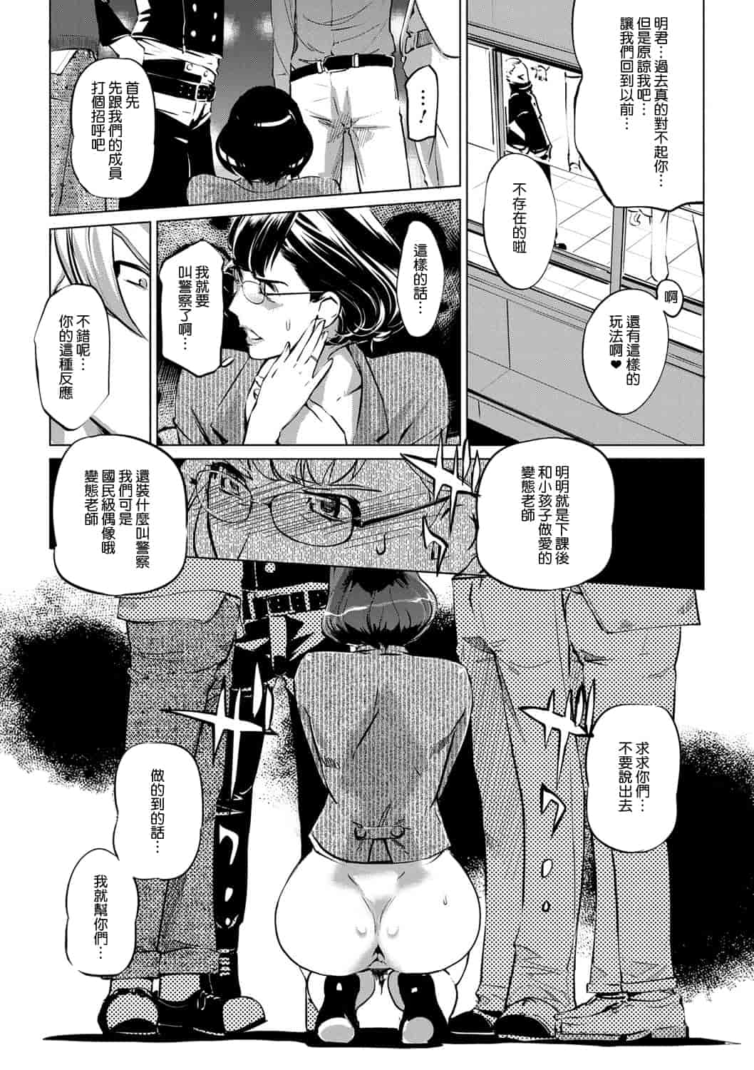 汉化版-[Clone人間] 雌力[渣橙子個人漢化]_第7集