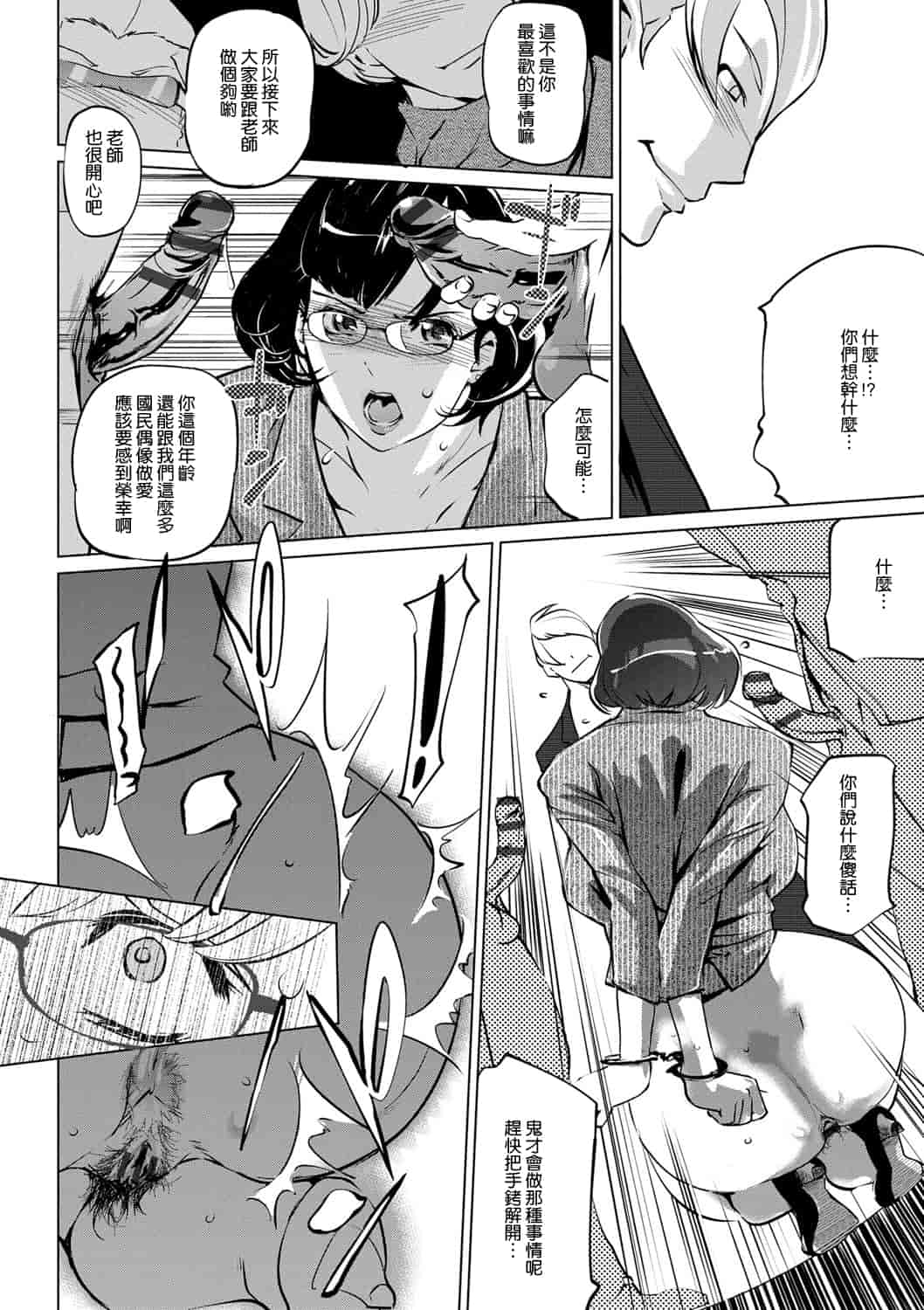 汉化版-[Clone人間] 雌力[渣橙子個人漢化]_第7集