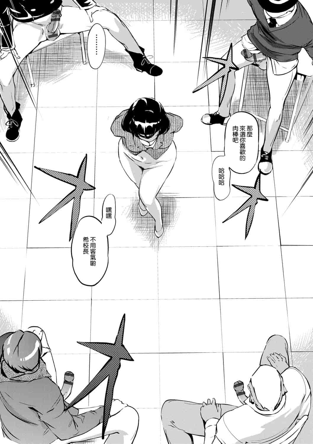 汉化版-[Clone人間] 雌力[渣橙子個人漢化]_第7集