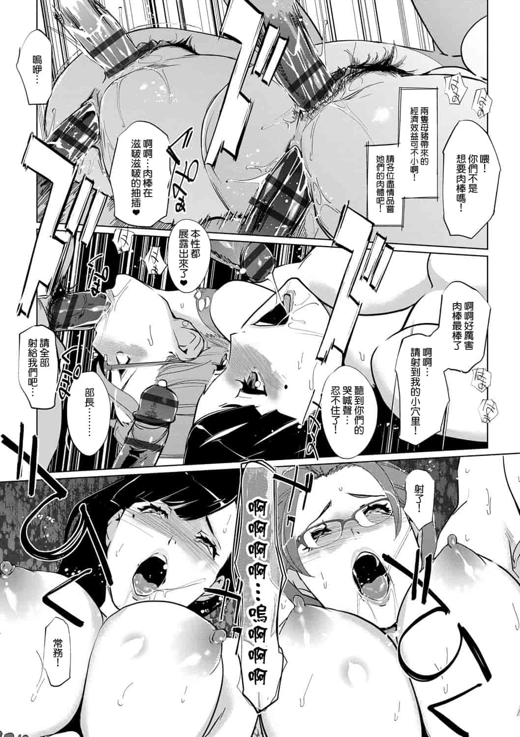 汉化版-[Clone人間] 雌力[渣橙子個人漢化]_第1集