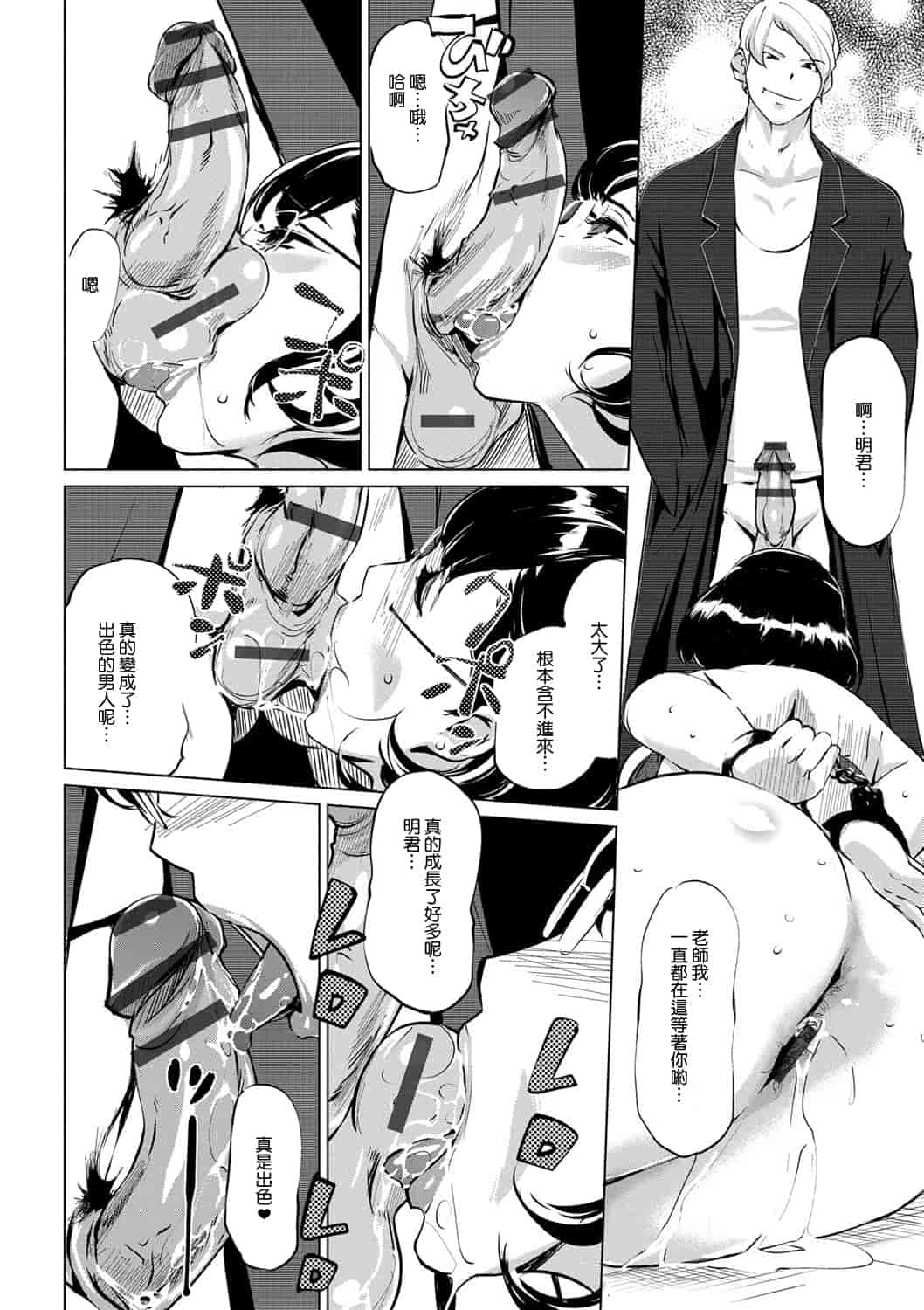 汉化版-[Clone人間] 雌力[渣橙子個人漢化]_第8集