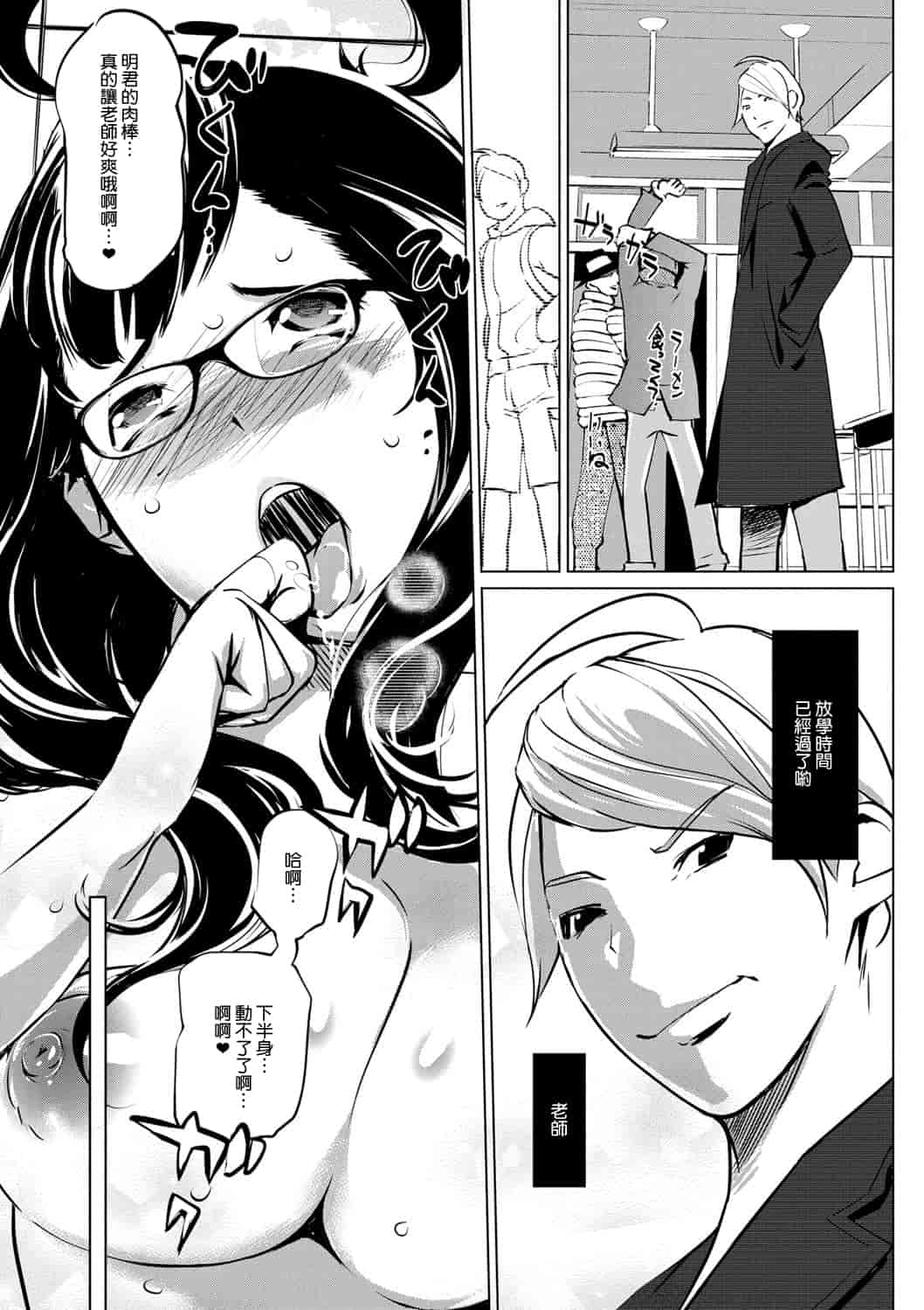 汉化版-[Clone人間] 雌力[渣橙子個人漢化]_第8集