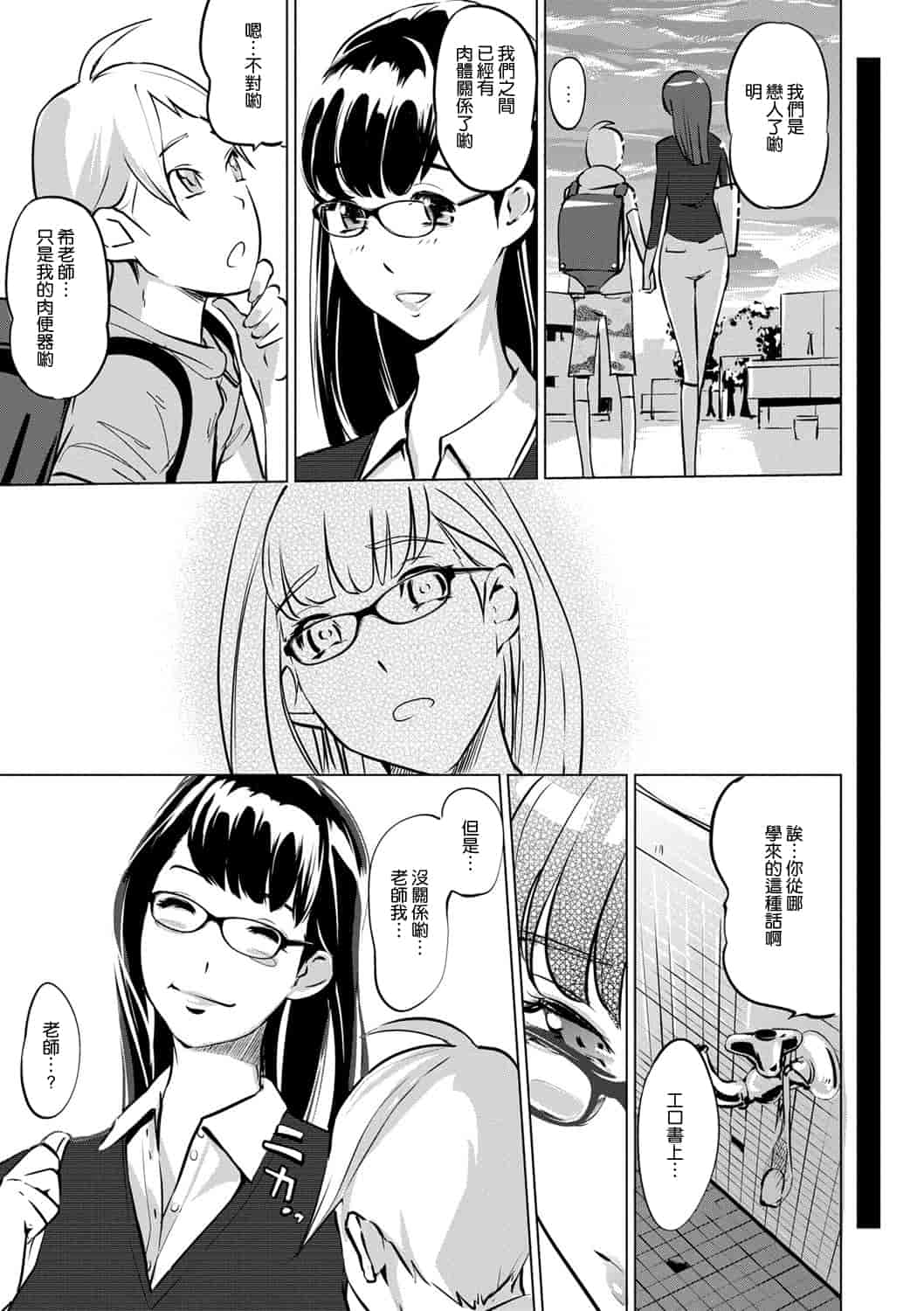 汉化版-[Clone人間] 雌力[渣橙子個人漢化]_第9集
