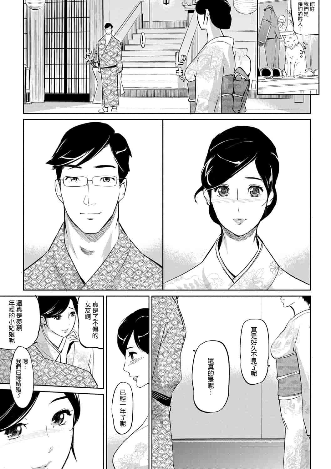 汉化版-[Clone人間] 雌力[渣橙子個人漢化]_第9集