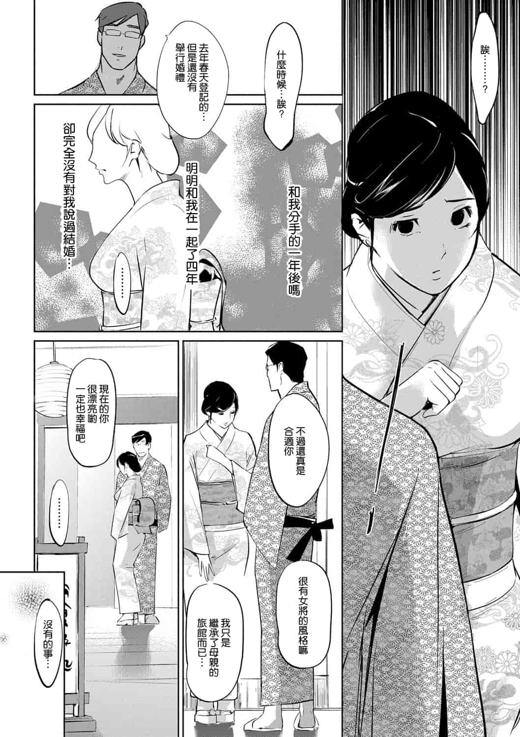 汉化版-[Clone人間] 雌力[渣橙子個人漢化]_第9集