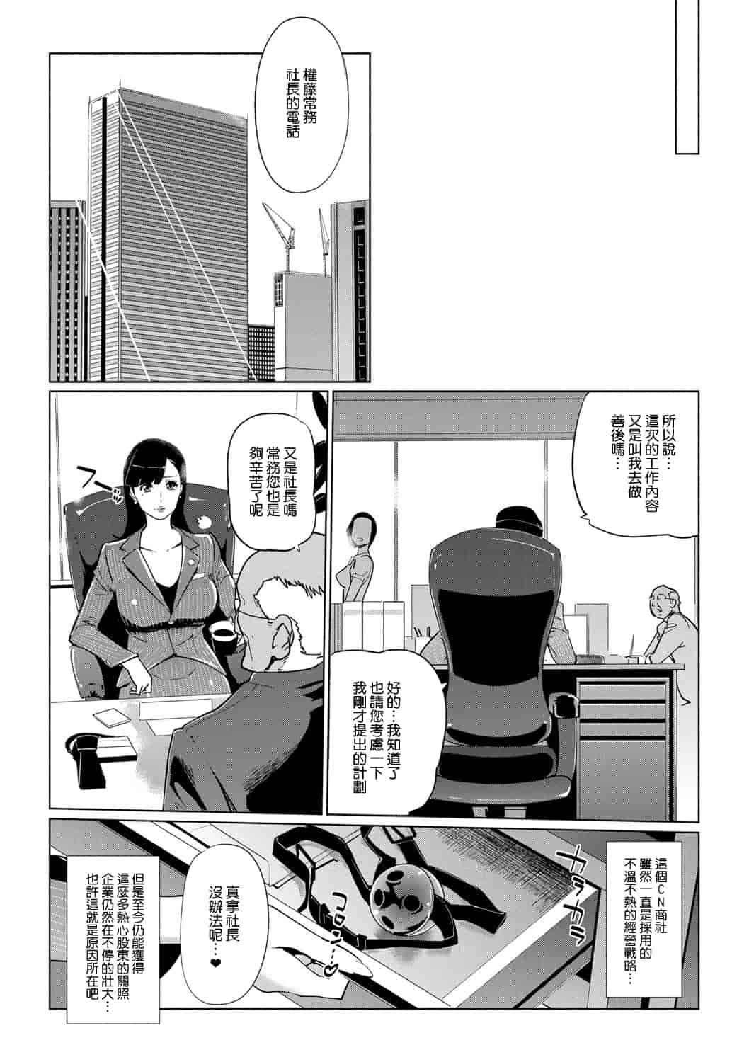 汉化版-[Clone人間] 雌力[渣橙子個人漢化]_第1集