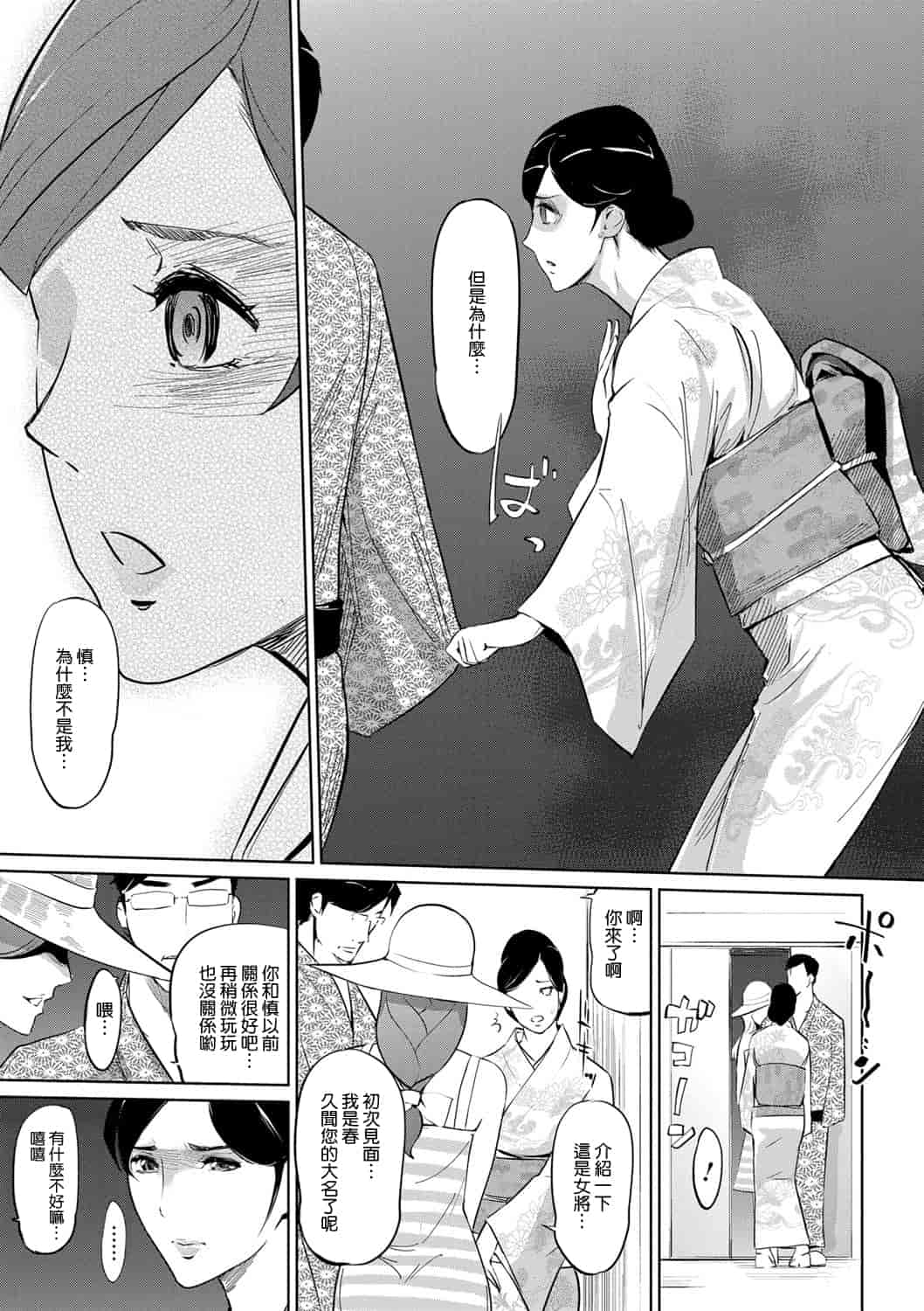 汉化版-[Clone人間] 雌力[渣橙子個人漢化]_第9集