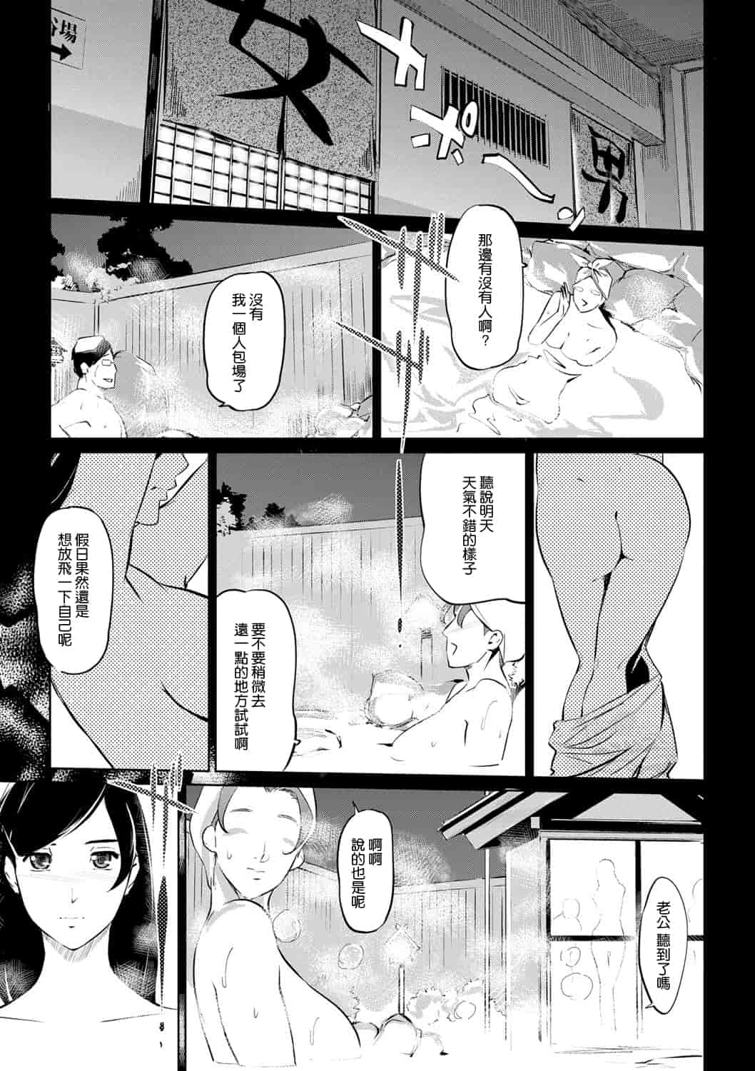 汉化版-[Clone人間] 雌力[渣橙子個人漢化]_第9集