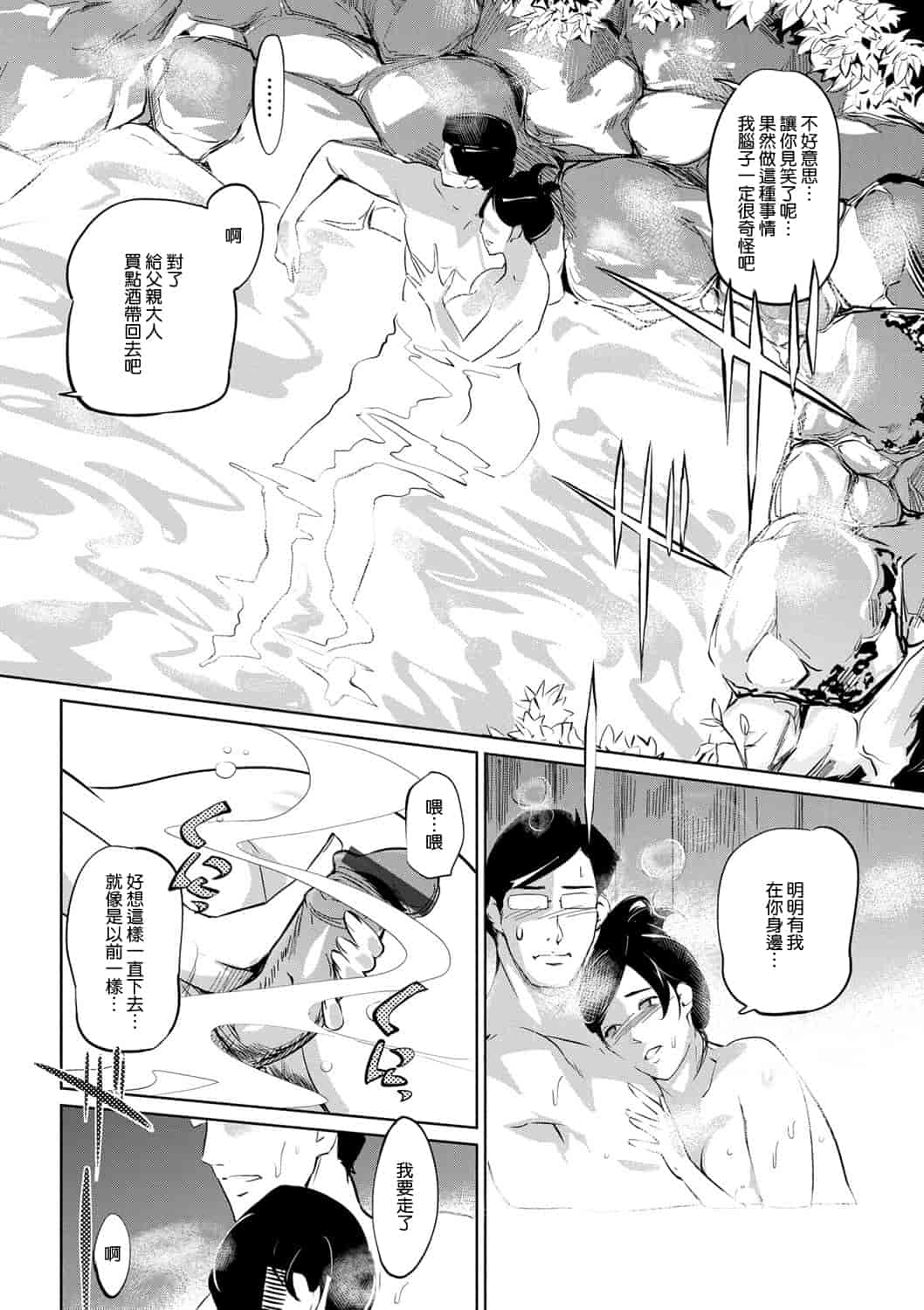 汉化版-[Clone人間] 雌力[渣橙子個人漢化]_第9集