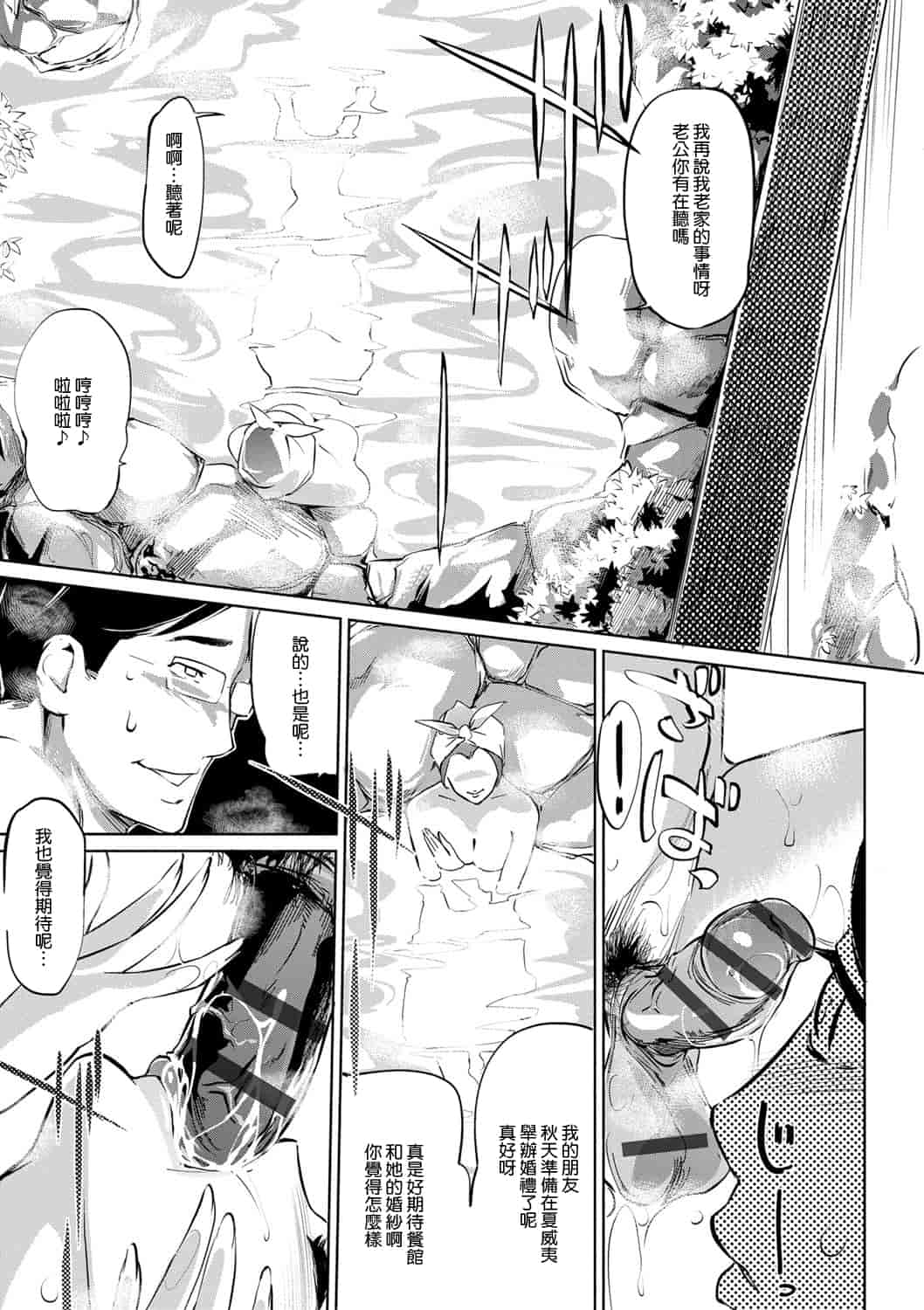 汉化版-[Clone人間] 雌力[渣橙子個人漢化]_第9集
