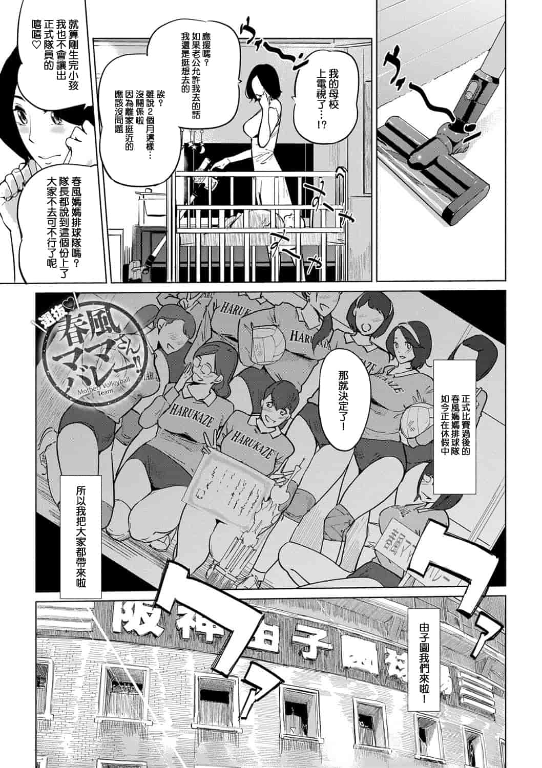 汉化版-[Clone人間] 雌力[渣橙子個人漢化]_第1集