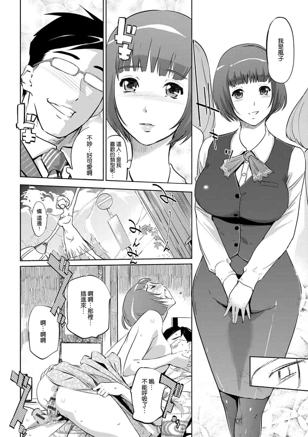 汉化版-[Clone人間] 雌力[渣橙子個人漢化]_第9集