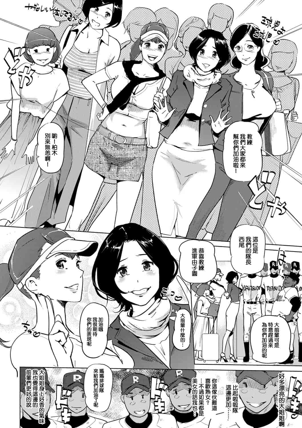 汉化版-[Clone人間] 雌力[渣橙子個人漢化]_第1集