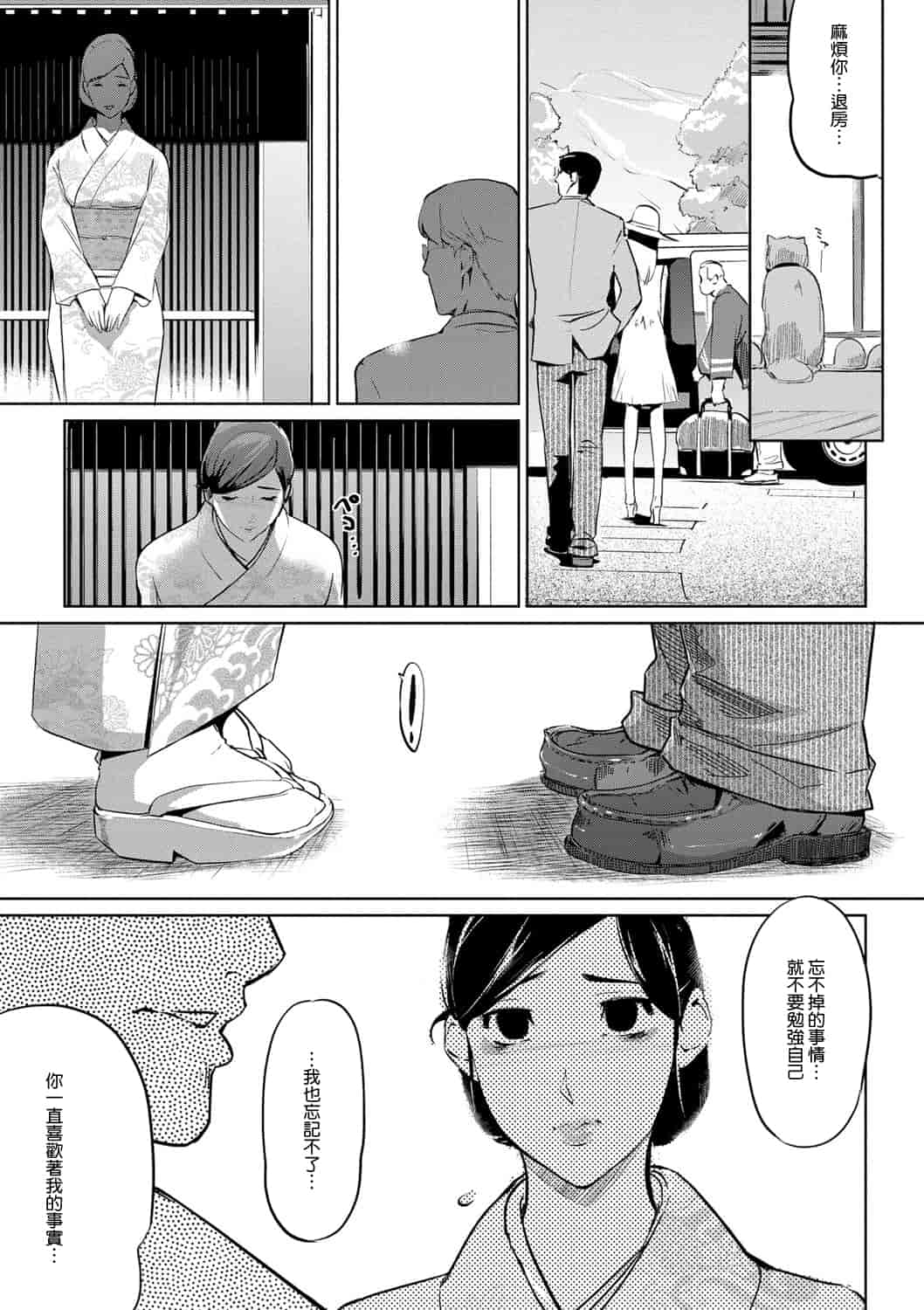 汉化版-[Clone人間] 雌力[渣橙子個人漢化]_第10集