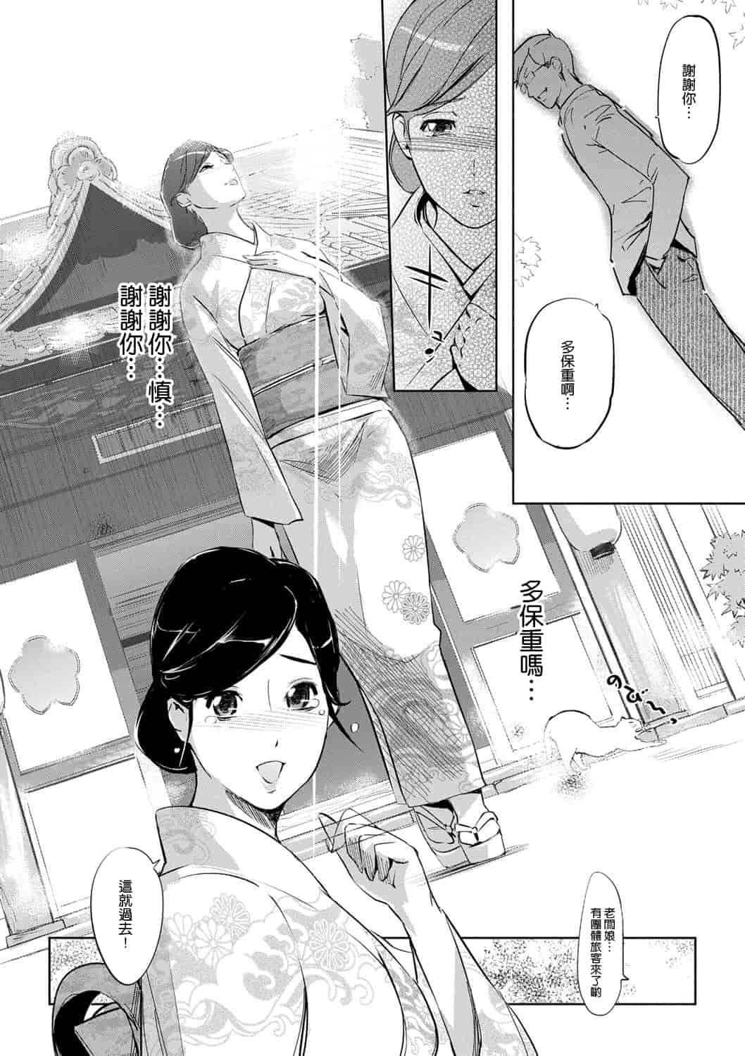汉化版-[Clone人間] 雌力[渣橙子個人漢化]_第10集