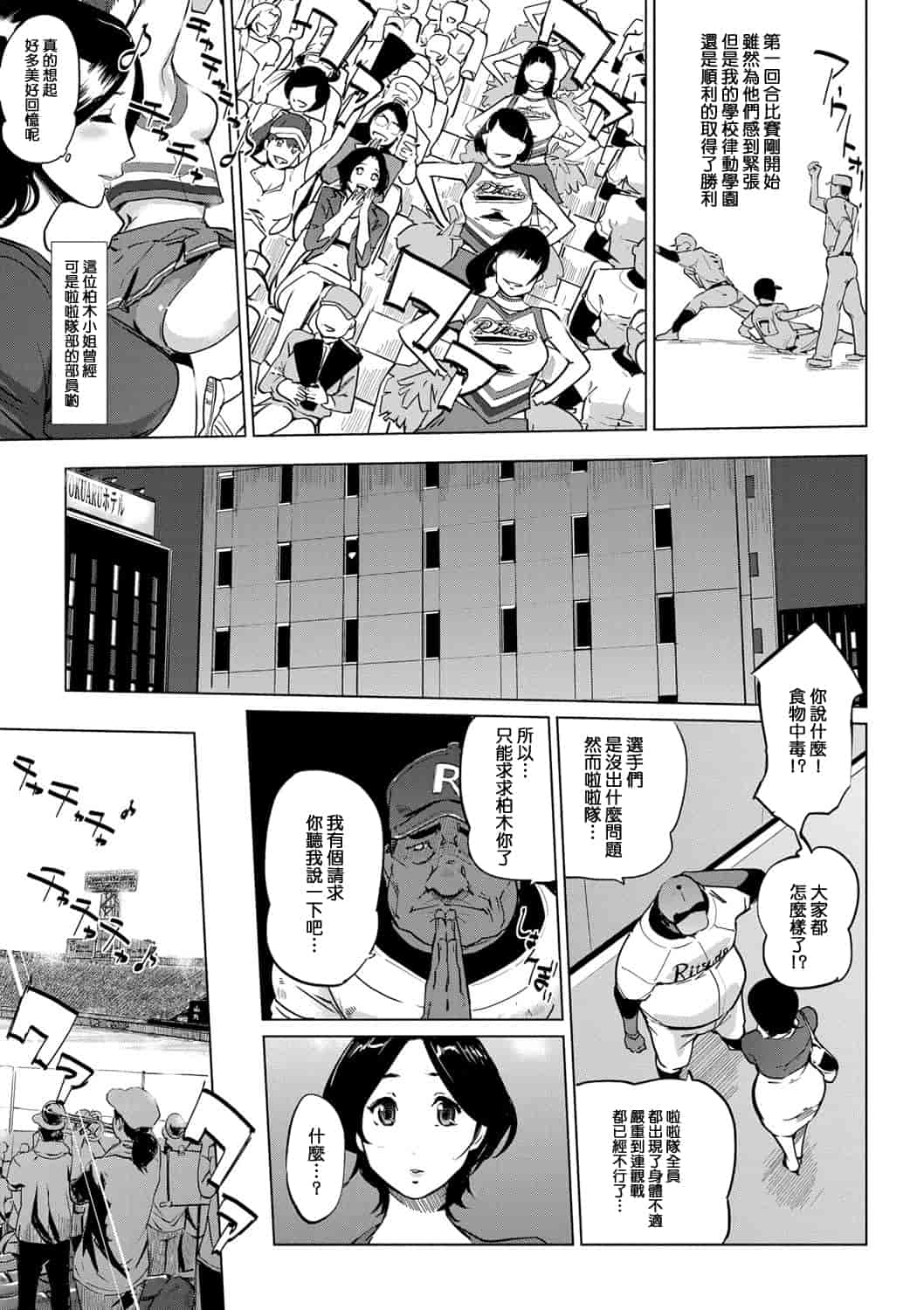 汉化版-[Clone人間] 雌力[渣橙子個人漢化]_第1集