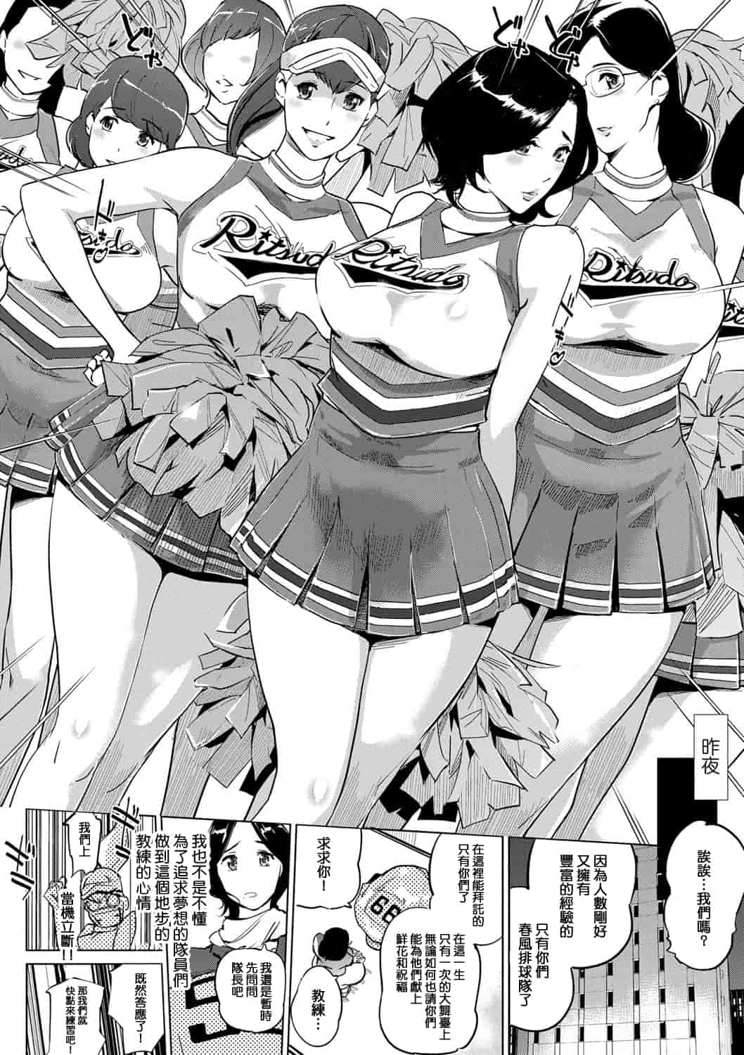汉化版-[Clone人間] 雌力[渣橙子個人漢化]_第1集