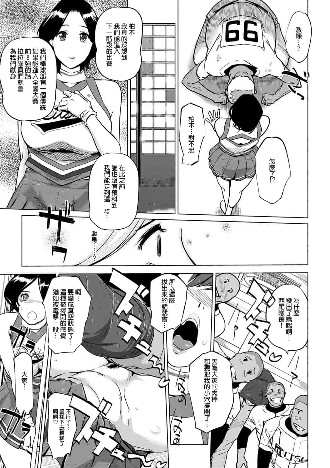 汉化版-[Clone人間] 雌力[渣橙子個人漢化]_第2集