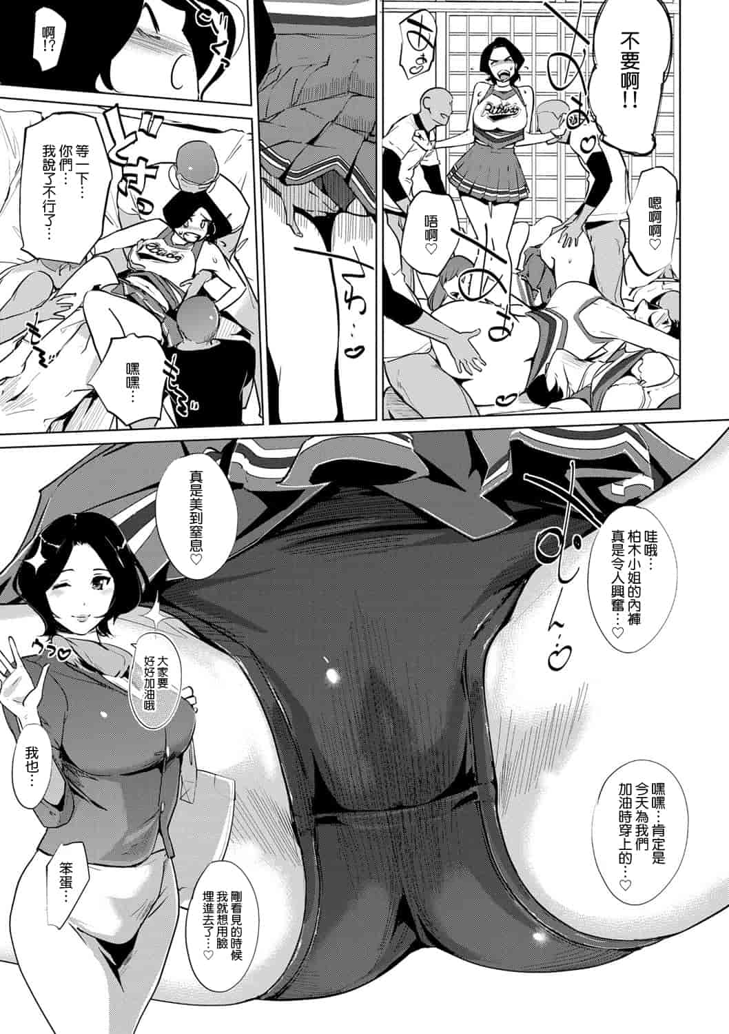 汉化版-[Clone人間] 雌力[渣橙子個人漢化]_第2集