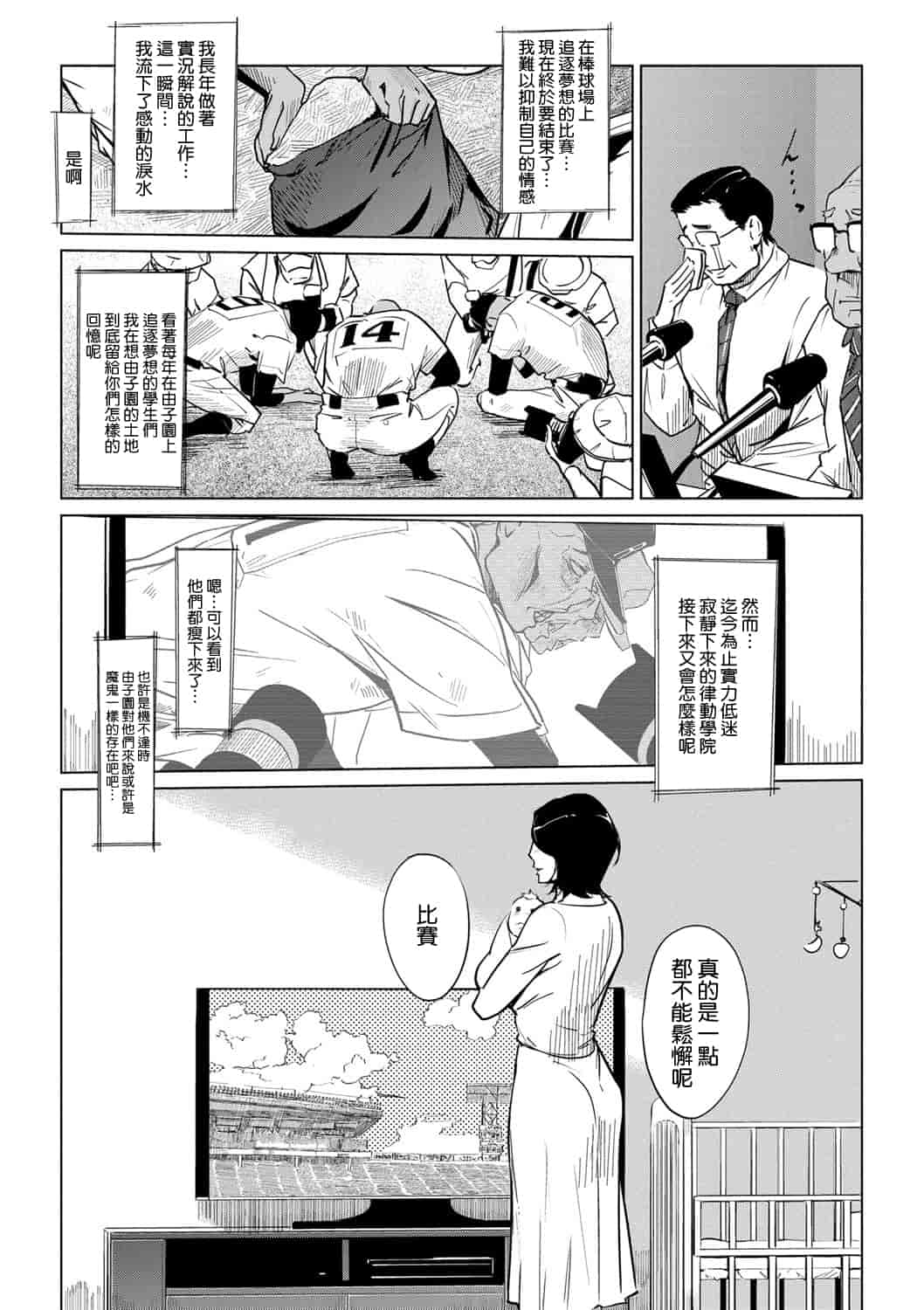 汉化版-[Clone人間] 雌力[渣橙子個人漢化]_第3集
