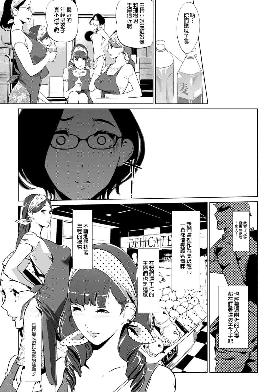 汉化版-[Clone人間] 雌力[渣橙子個人漢化]_第3集