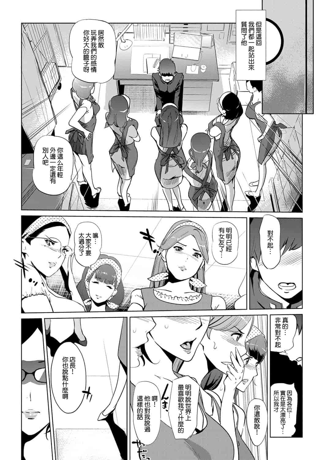 汉化版-[Clone人間] 雌力[渣橙子個人漢化]_第3集