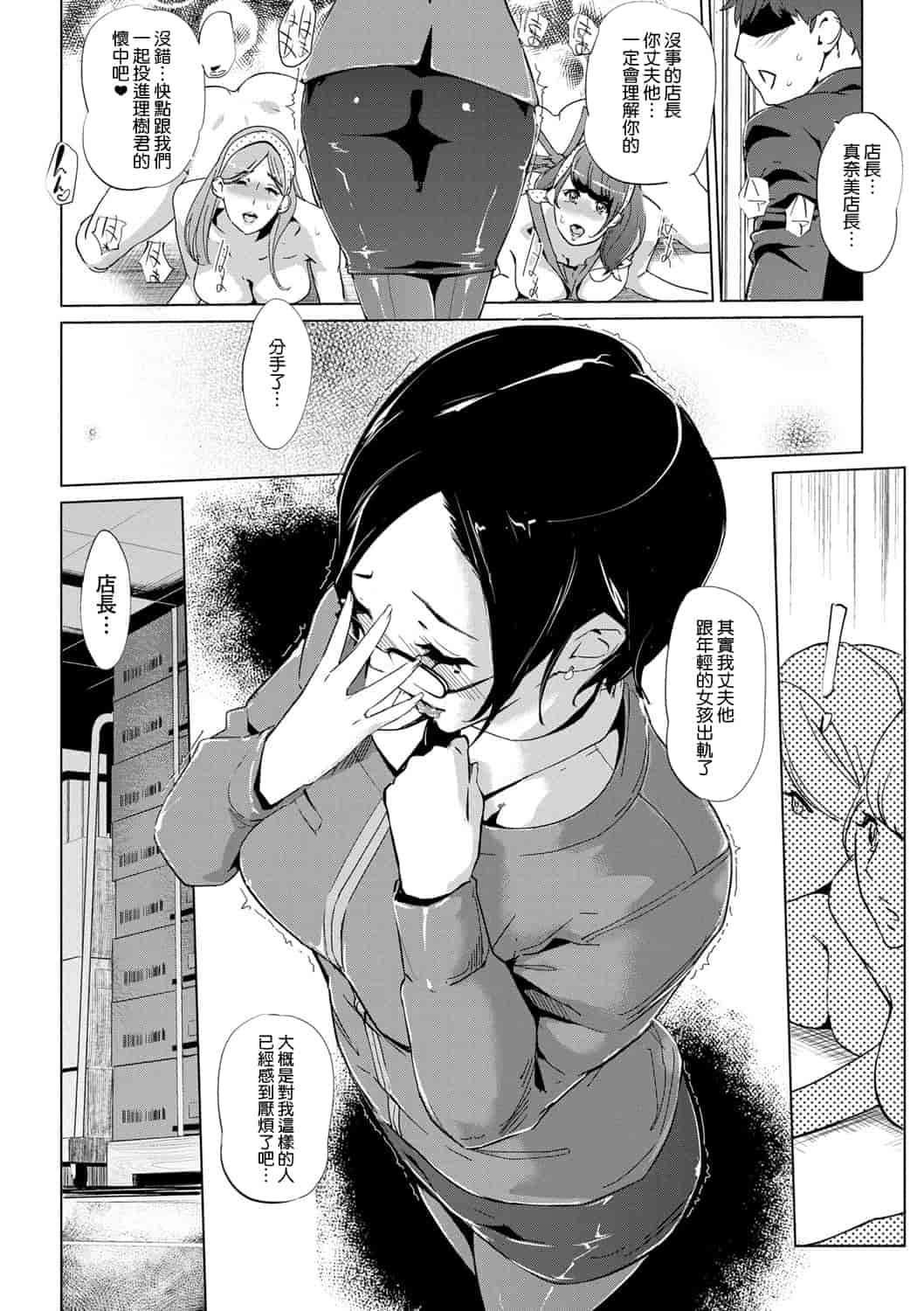 汉化版-[Clone人間] 雌力[渣橙子個人漢化]_第3集