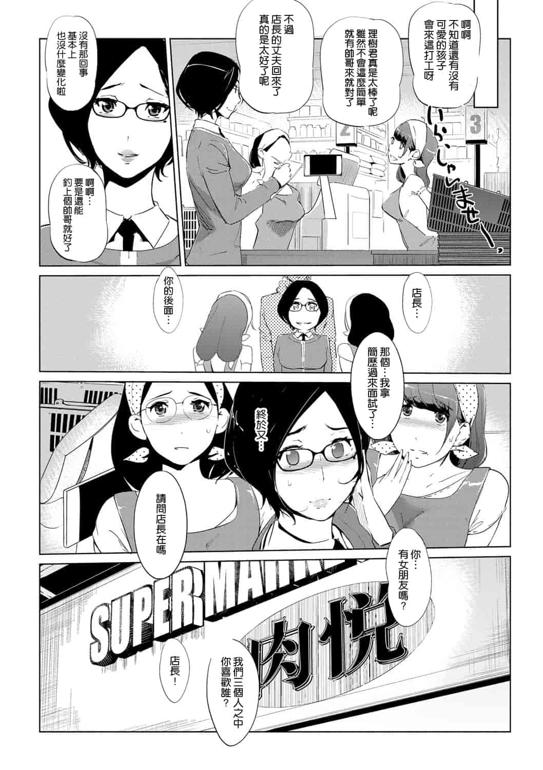 汉化版-[Clone人間] 雌力[渣橙子個人漢化]_第4集