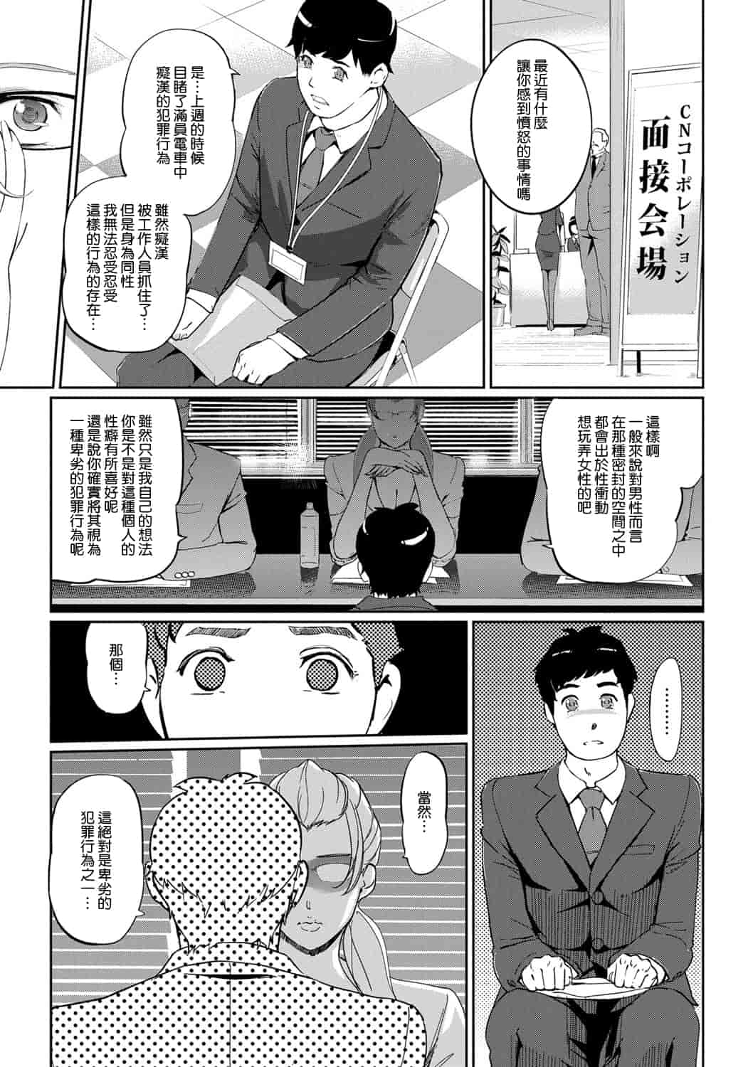 汉化版-[Clone人間] 雌力[渣橙子個人漢化]_第4集