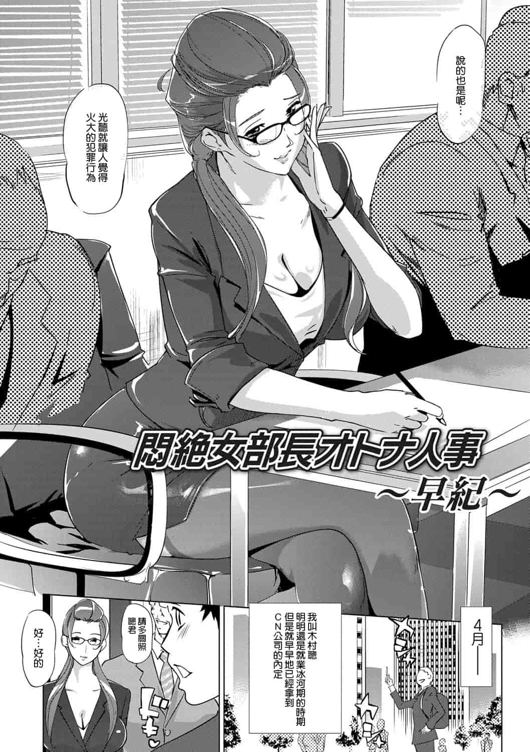 汉化版-[Clone人間] 雌力[渣橙子個人漢化]_第4集