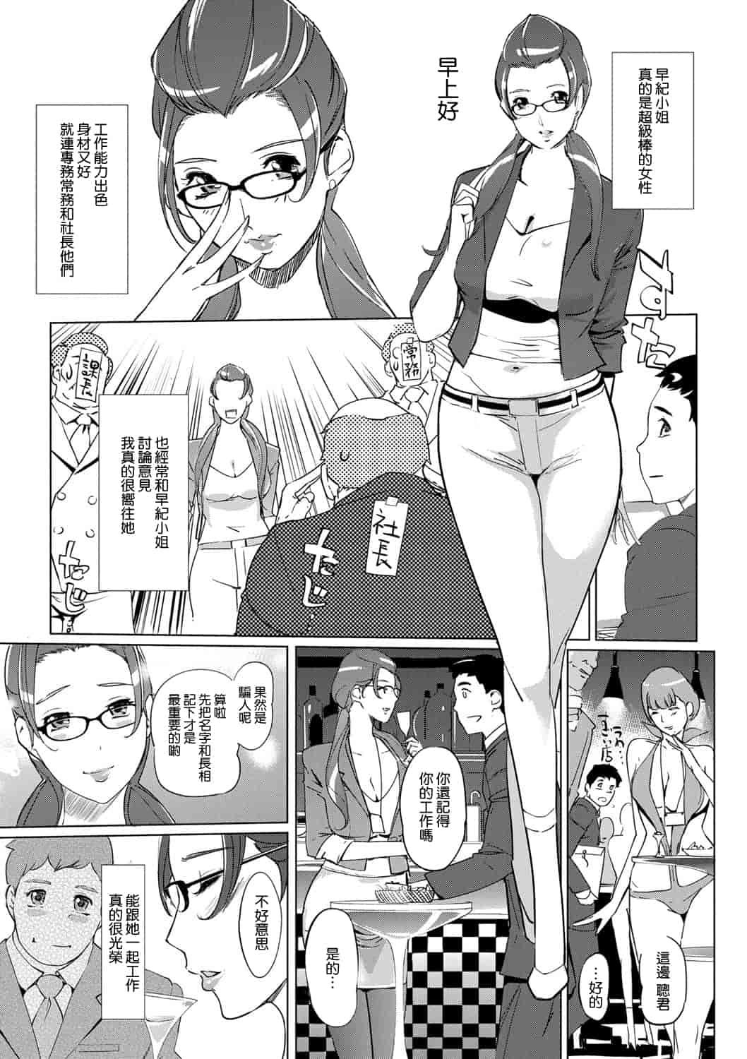 汉化版-[Clone人間] 雌力[渣橙子個人漢化]_第4集