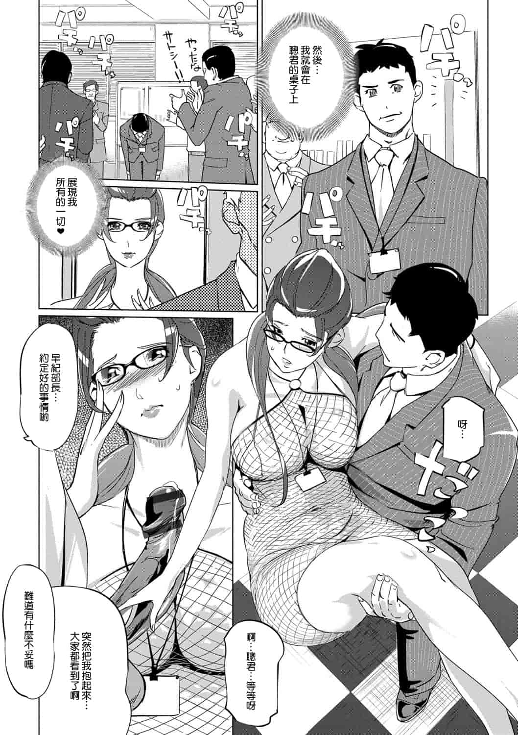 汉化版-[Clone人間] 雌力[渣橙子個人漢化]_第4集