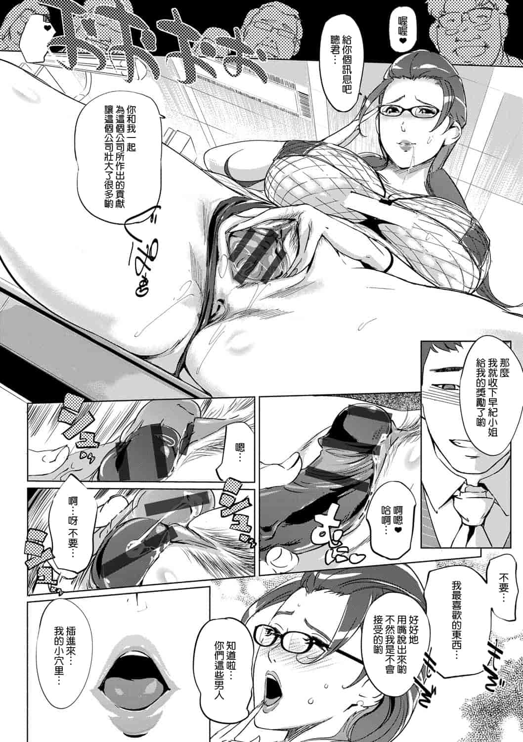 汉化版-[Clone人間] 雌力[渣橙子個人漢化]_第4集