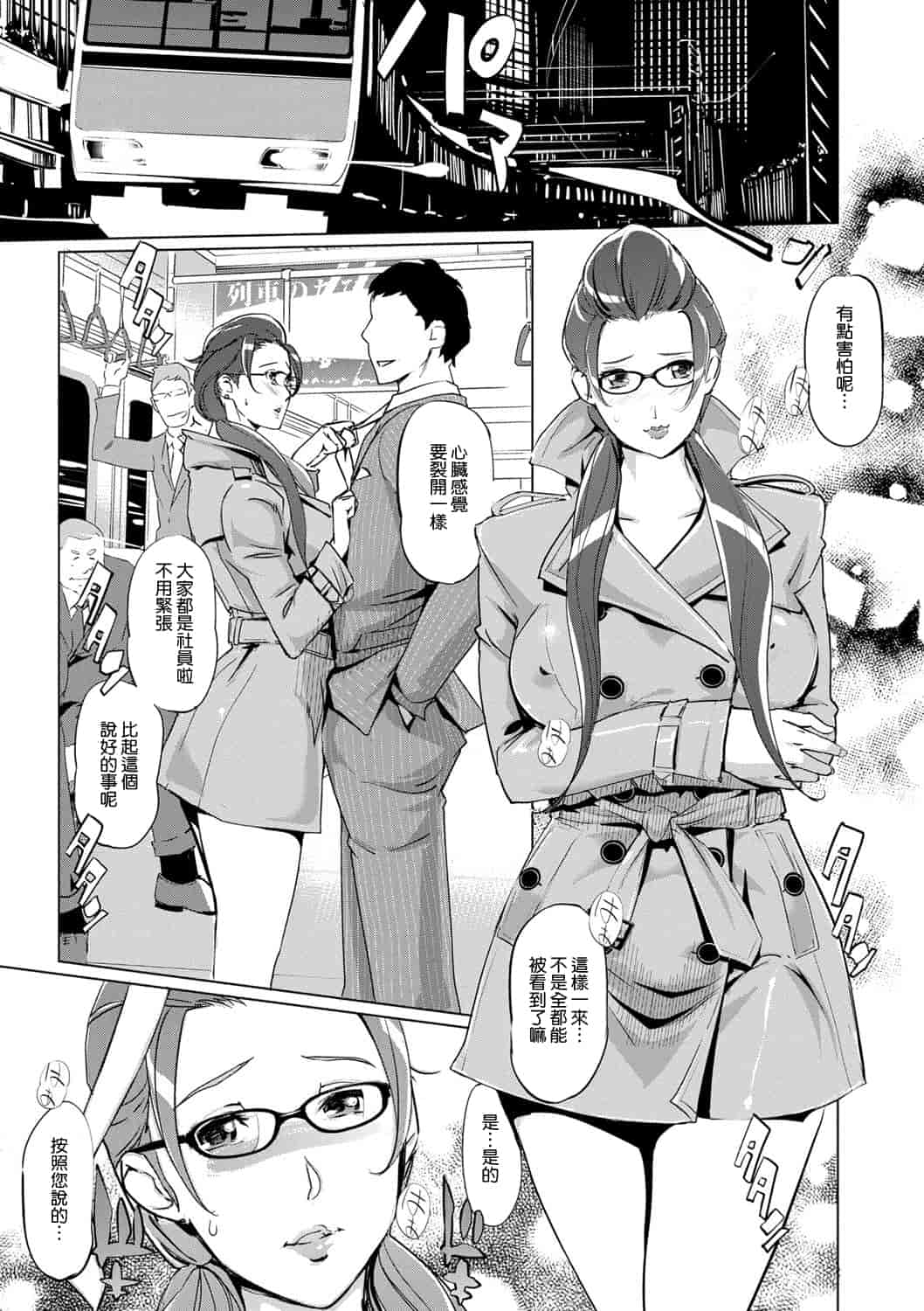 汉化版-[Clone人間] 雌力[渣橙子個人漢化]_第5集