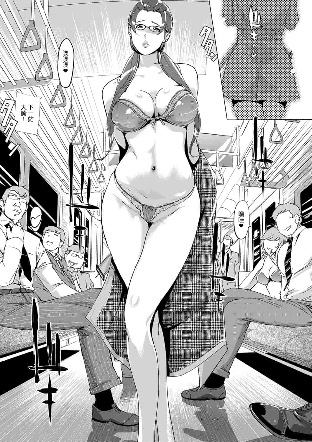 汉化版-[Clone人間] 雌力[渣橙子個人漢化]_第5集